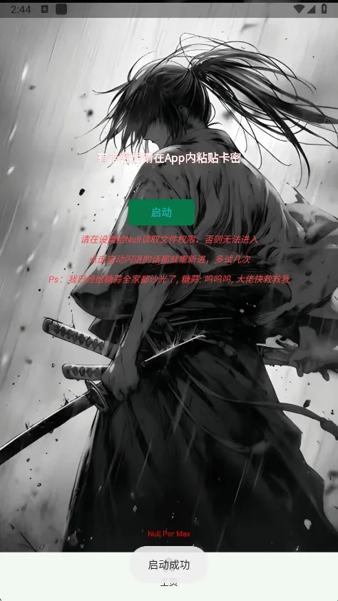 ����Ȼnull������׿���ֻ���