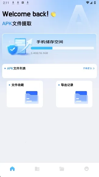 baseapk�ļ�����(�ֻ��ļ���������)