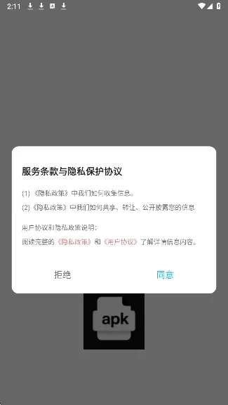 baseapk�ļ�����(�ֻ��ļ���������)