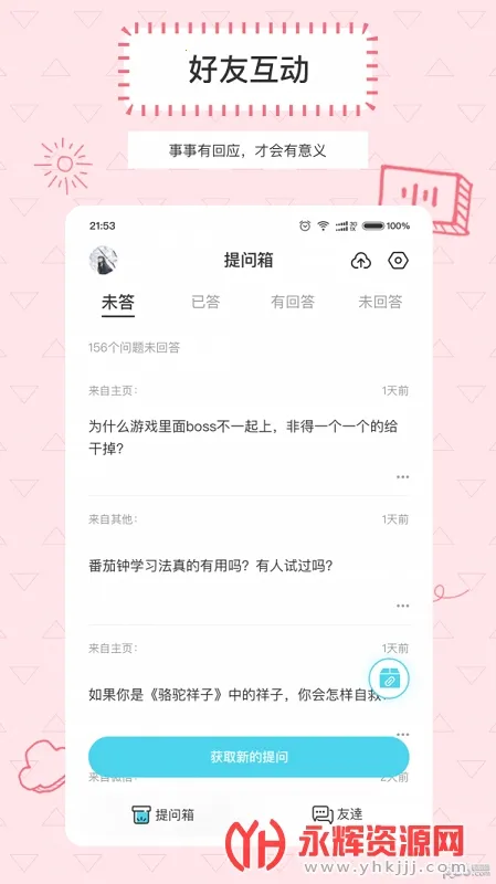 Askbox������(�����ʴ��罻)