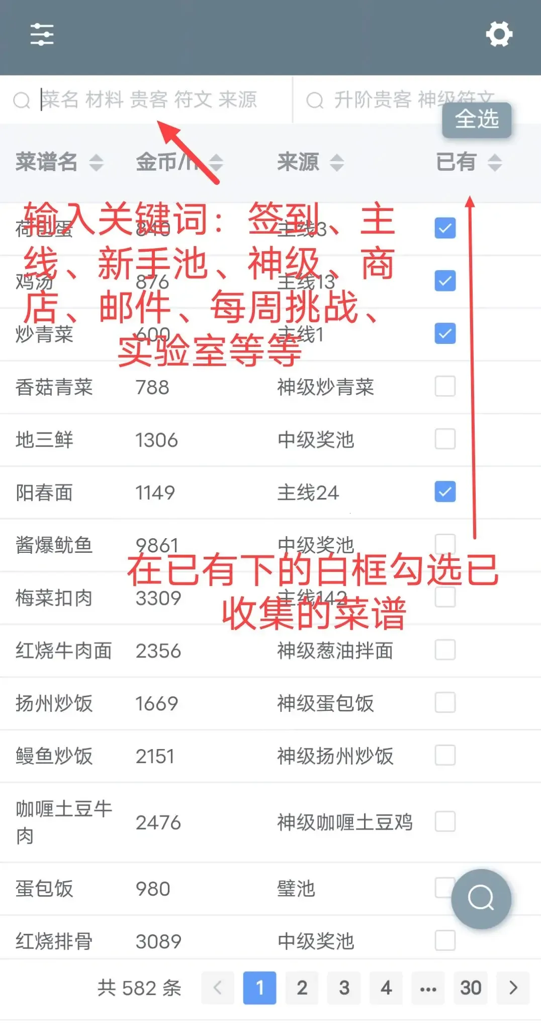 �ײ˾ջ�������(��Ϸ��������)