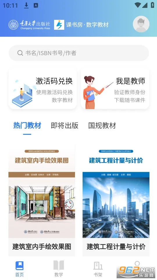 ���鷿2026���ذ�װ