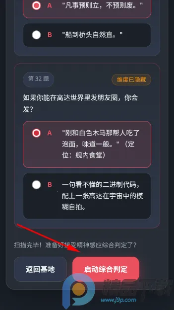 ����սʿ�ߴ��ʻԱ�����˸����2026���°汾