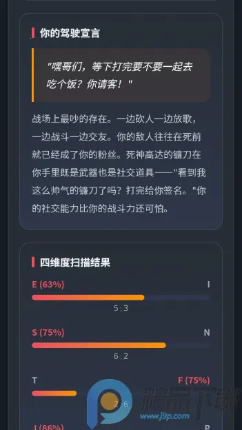 ����սʿ�ߴ��ʻԱ�����˸����2026���°汾