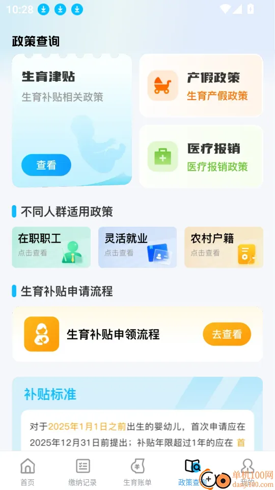 ҽ���籣���ܼ�����(�籣����������)