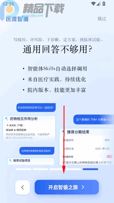 ҽ����ѭ(ѭ֤ҽѧAIƽ̨)