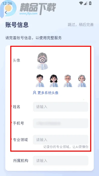 ҽ����ѭ(ѭ֤ҽѧAIƽ̨)