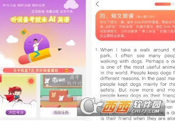 Ӣ��AI��˵(Ӣ��ѧϰӦ��)