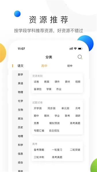 ѧ������׿���ֻ���