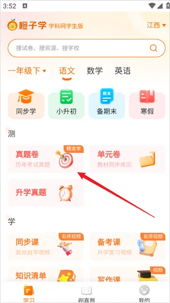 ѧ������׿���ֻ���