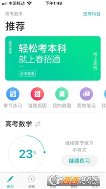 ����ͨ��׿���ֻ���