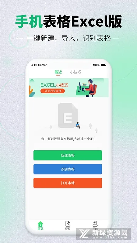 �ٱ��ֻ�����2026���ذ�װ