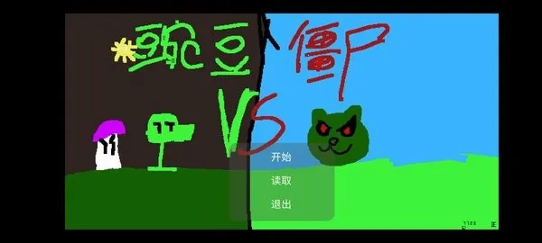 �㶹�뽩ʬ����2026���°汾