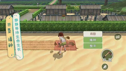 Сɭ��������Ϸ(��԰������Ϸ)