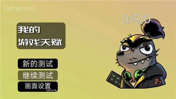 �ҵ���Ϸ�츳��׿���ֻ���