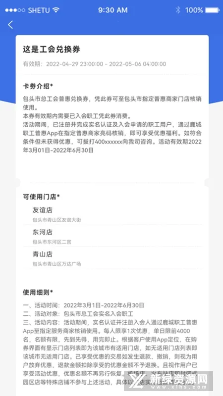 ¹��ְ���ջ�APP(ְ������ƽ̨)