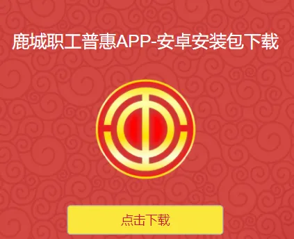 ¹��ְ���ջ�APP(ְ������ƽ̨)