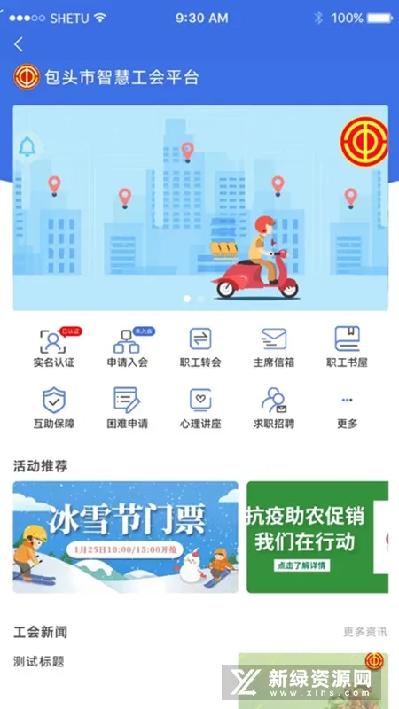 ¹��ְ���ջ�APP(ְ������ƽ̨)