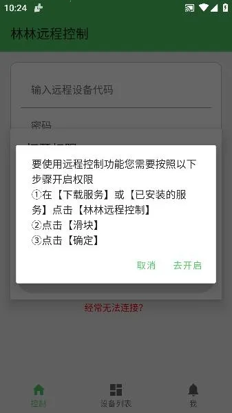 ����Զ�̿���2026�ٷ�����