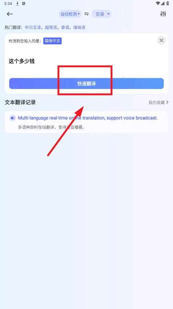 �ڴ�����ٰ�׿���ֻ���