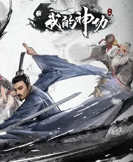 �ҵ���(����������Ϸ)