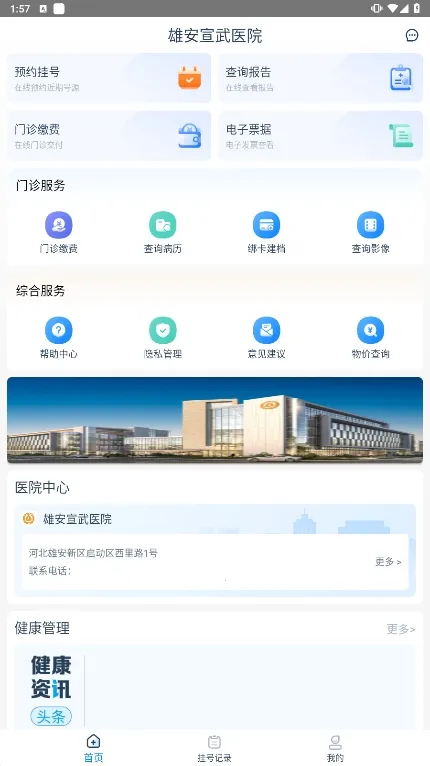 �۰�����ҽԺ2026���ذ�װ