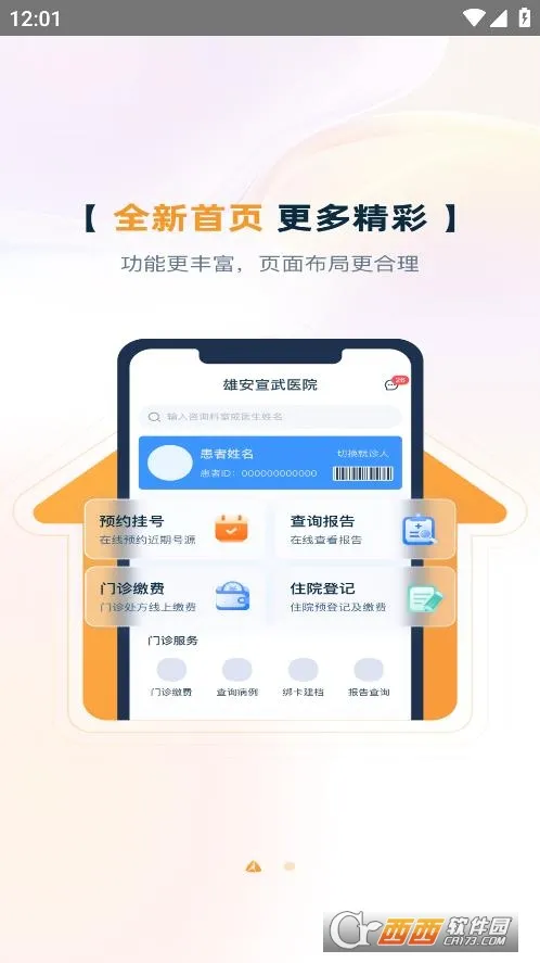 �۰�����ҽԺ2026���ذ�װ