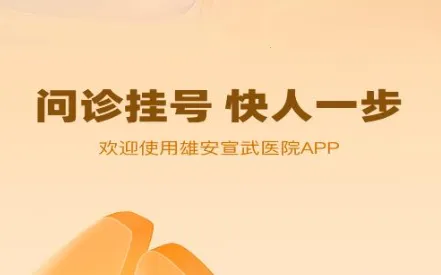 �۰�����ҽԺ2026���ذ�װ