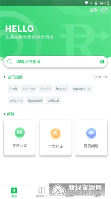 ҽҩѧ��ʵ䰲׿���ֻ���