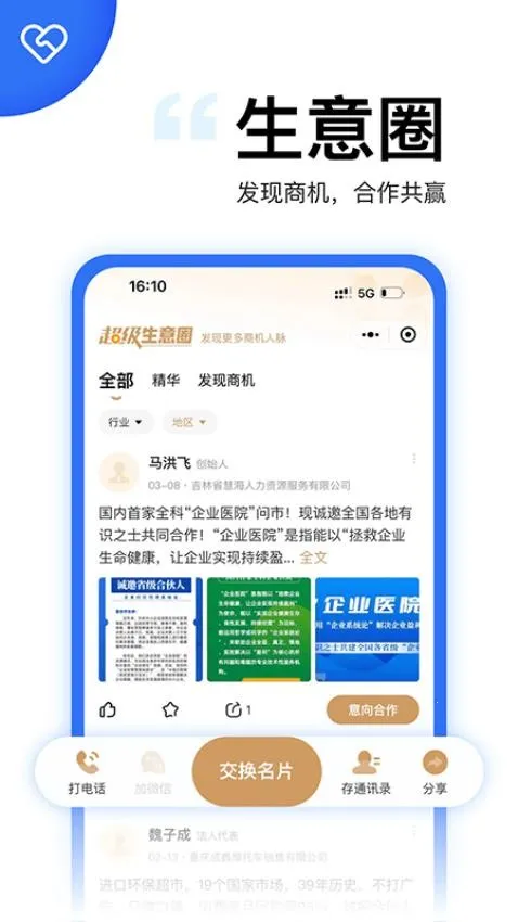 ����ϰ���(��ҵ����ƽ̨)