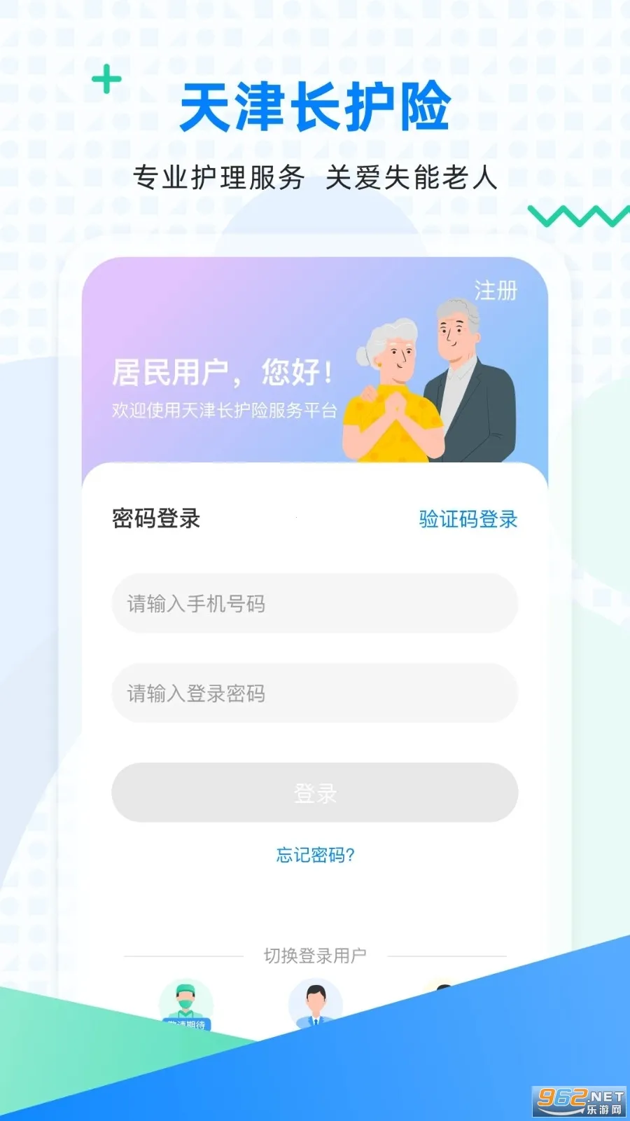 ��򳤻���2026���ذ�װ