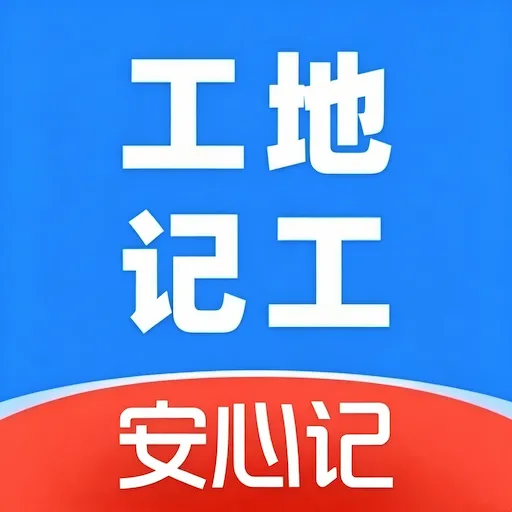 ���ؼǹ����ļ�2026���°汾