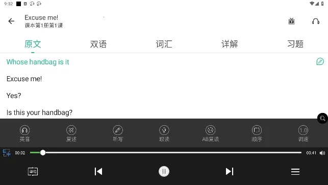 �߱�����Ӣ��(Ӣ��ѧϰ����)