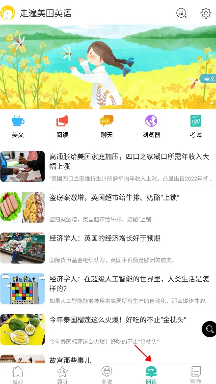 �߱�����Ӣ��(Ӣ��ѧϰ����)