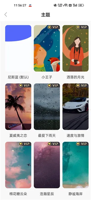 �������ڵ���ʱ��׿���ֻ���