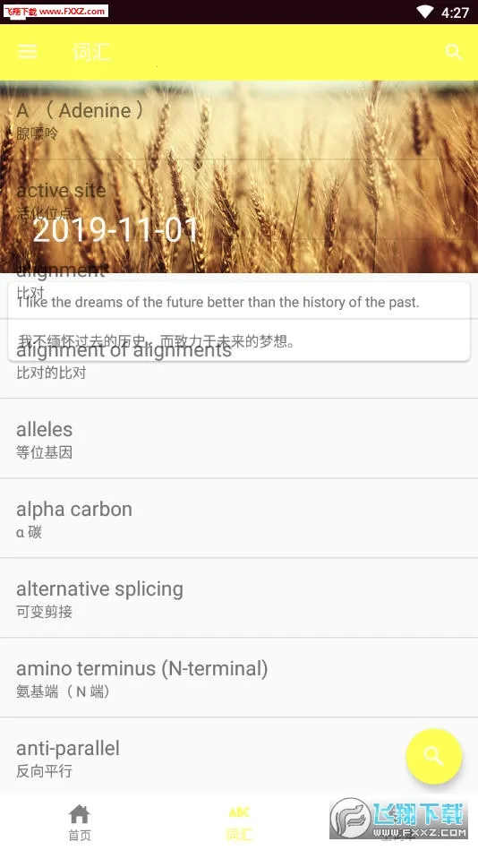 ���տ�Ӣ��(Ӣ��ѧϰ����)