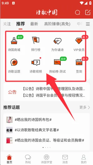 ʫ���й�2026���°汾