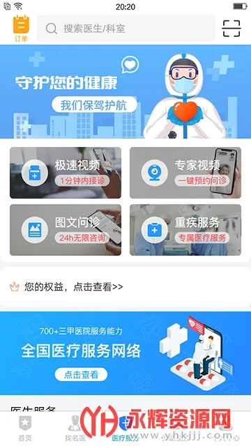 ҽ������(ҽ������ƽ̨)