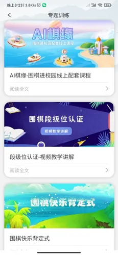 ����Χ��(Χ��ѧϰ����)