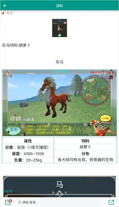 ������ħ������(��Ϸ���Բ�ѯ)