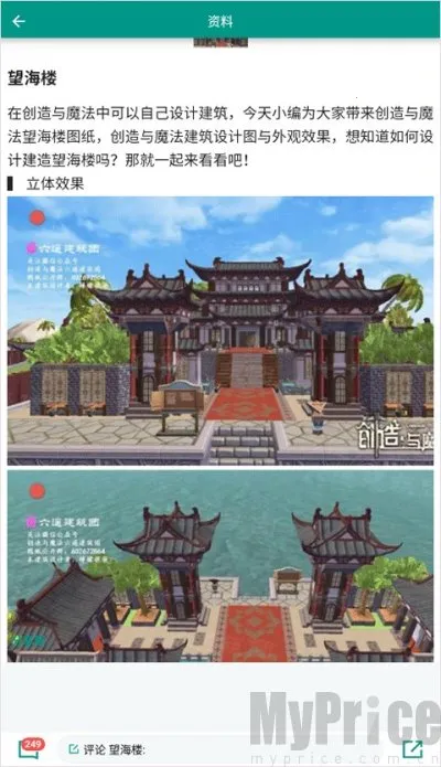 ������ħ������(��Ϸ���Բ�ѯ)