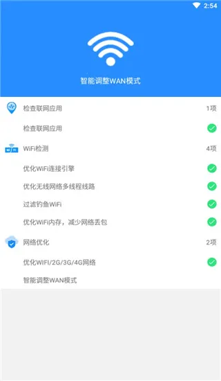 WiFi��ǿ�Ŵ���2026���°汾