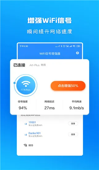 WiFi��ǿ�Ŵ���2026���°汾