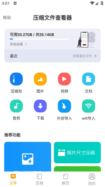 ѹ���ļ��鿴��(�ļ�ѹ�����ܹ���)