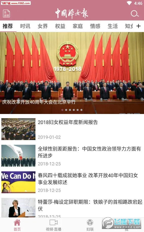 �й���Ů��2026���°汾