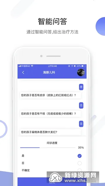 �������(��ͯ����app)