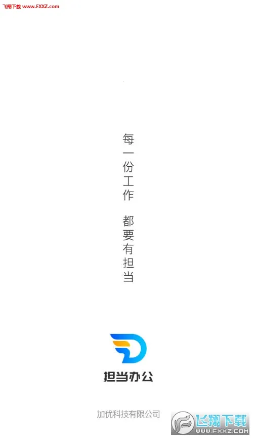 �����칫2026���°汾