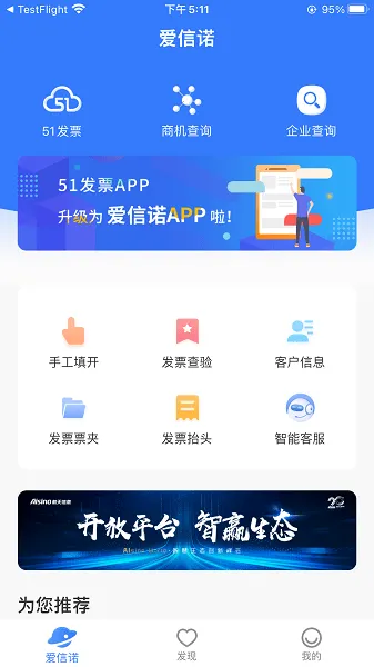 ����ŵ51��Ʊ2026���°汾
