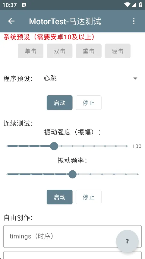 MotorTest�����ֻ���