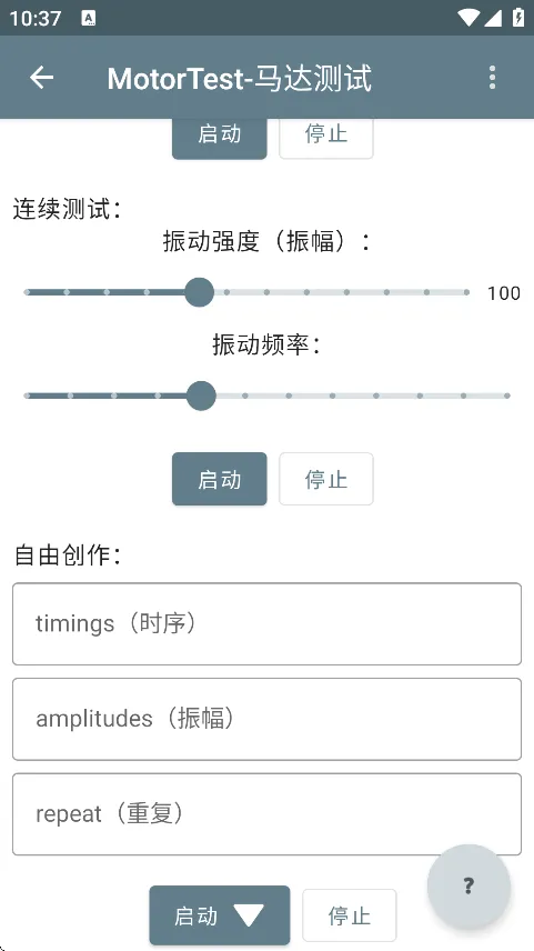 MotorTest�����ֻ���